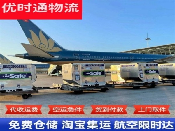 华州到北京空运加急专线